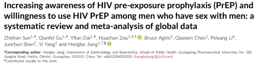 男男性行为与HIV传播：PrEP预防措施的重要性及全球趋势