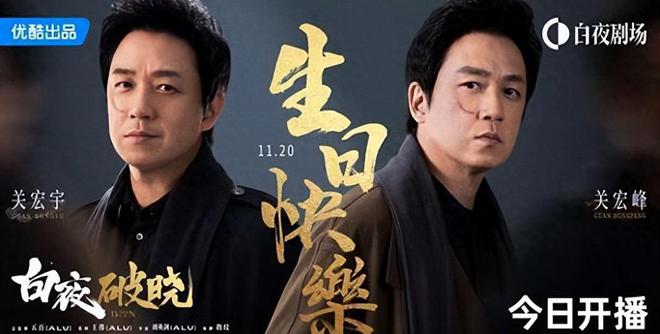 白夜破晓回归：七年等待与主演状态变化，岁月刻刀下的剧集与人生  第3张