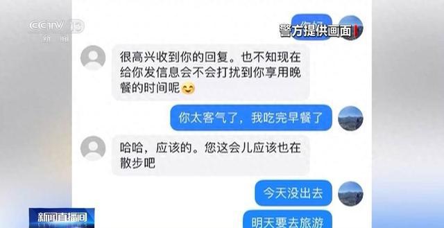 天津警方揭露新型虚拟币投资骗局：网恋诈骗与线下交易结合，4人被捕