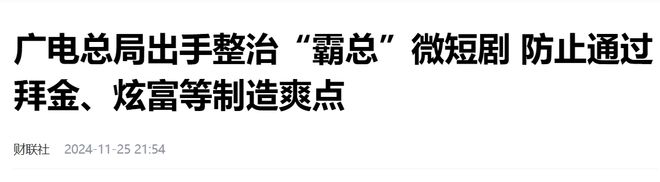 短剧热潮中的惊人剧情：百亿霸总与保洁大妈的禁忌之恋  第2张