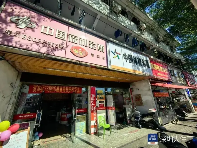 深圳宝安彩票店喜中大奖，市民争相购买沾喜气  第4张