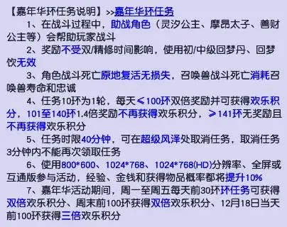 梦幻西游2024年嘉年华速刷腰带攻略：积分获取与活动详解  第3张