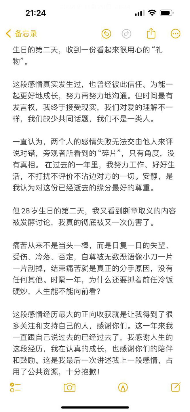 周密与周芯竹分手真相揭秘：兄弟情与经济纠葛背后的故事  第4张