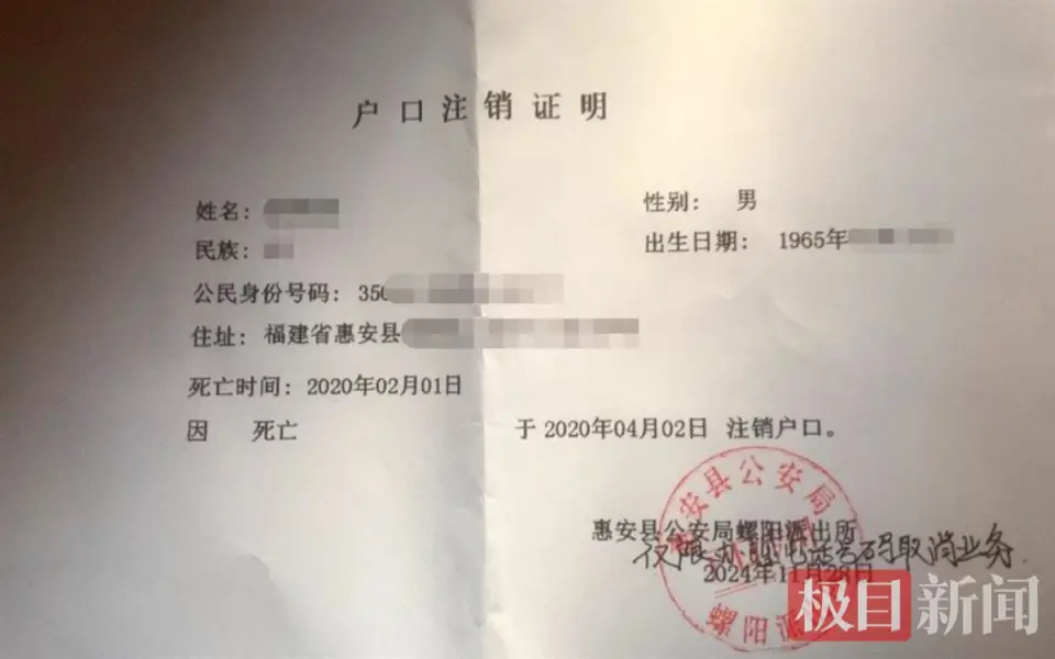 男子带户口本为亡父注销电话卡遭刁难，多次被要求证明我爸是我爸  第2张