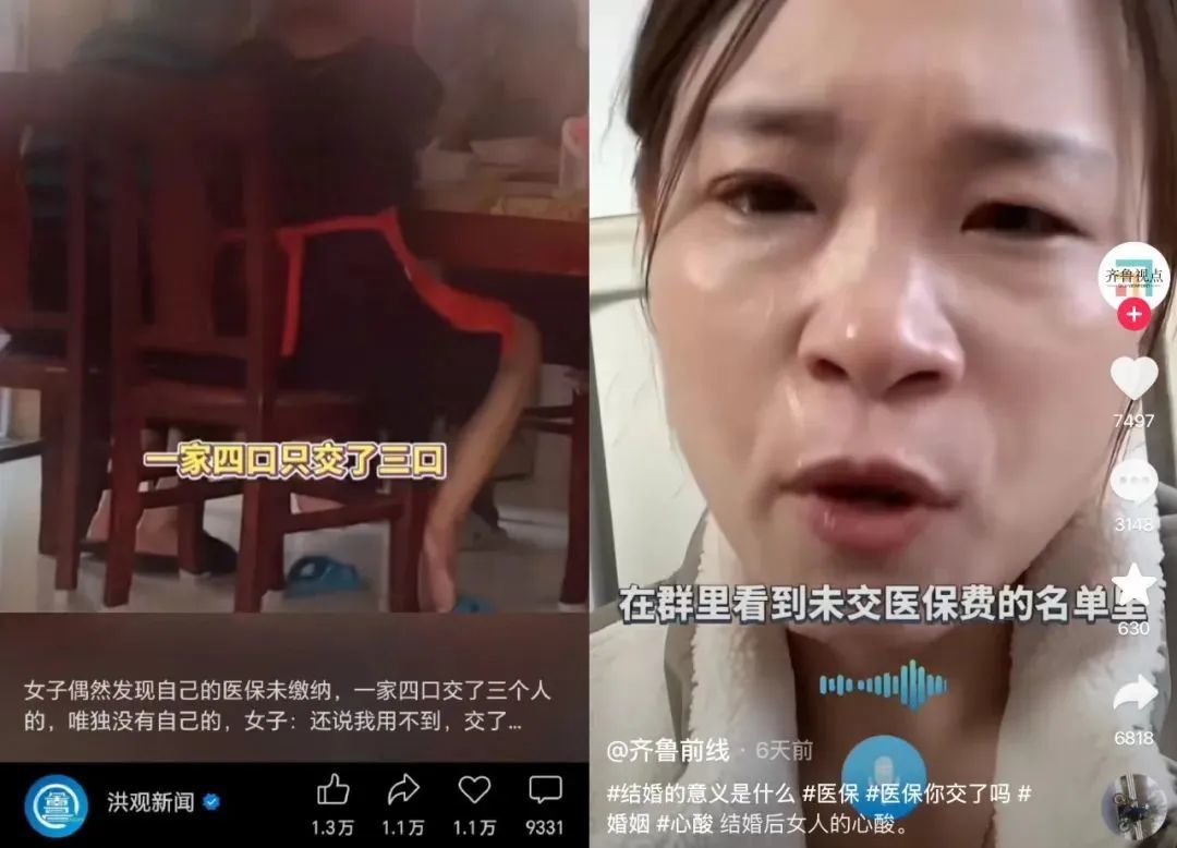 医保困境与家庭情感：二孩宝妈的医保难题与情感共鸣  第3张