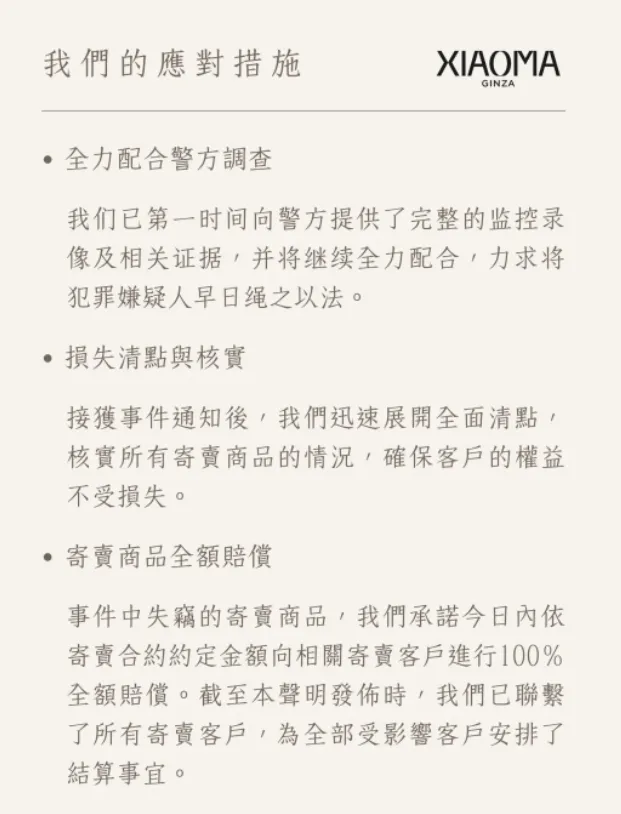 香港中环名牌手袋店遭窃 66个爱马仕手袋被盗 总价达1000万港元  第2张