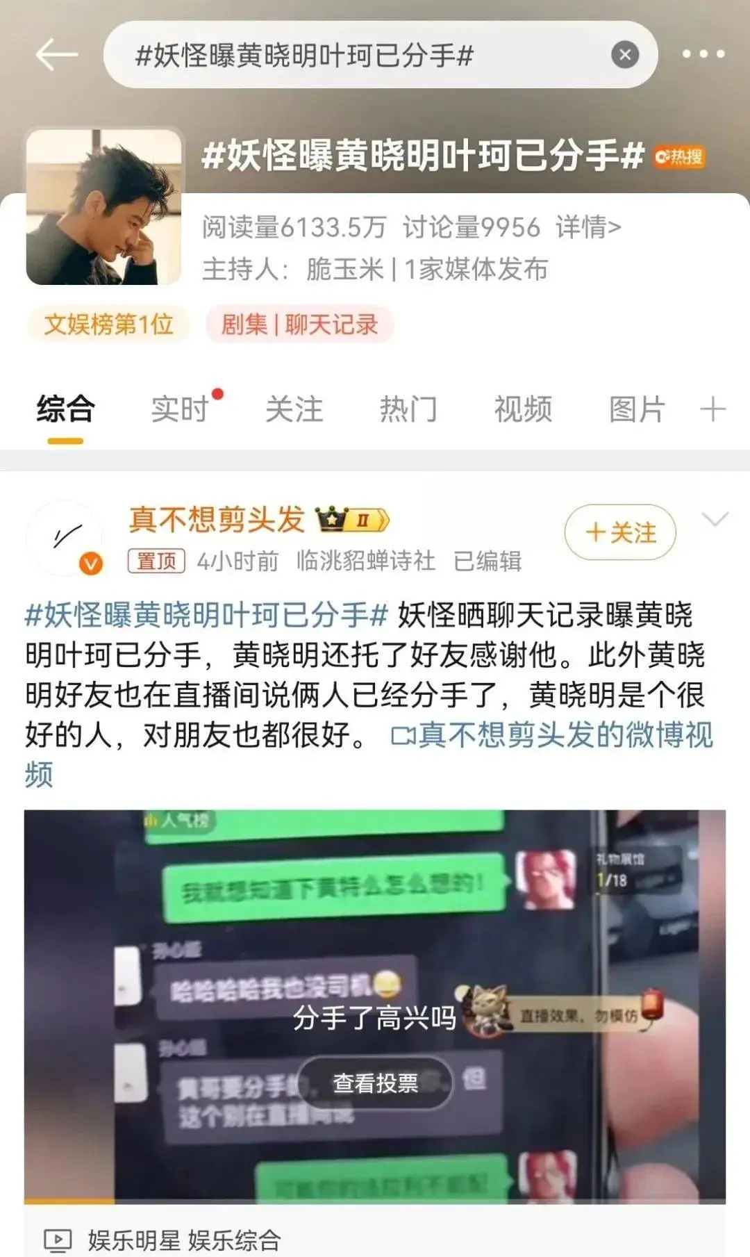 丁禹兮资源咖真相揭秘：无缝进组男主背后的多样化资源来源  第3张