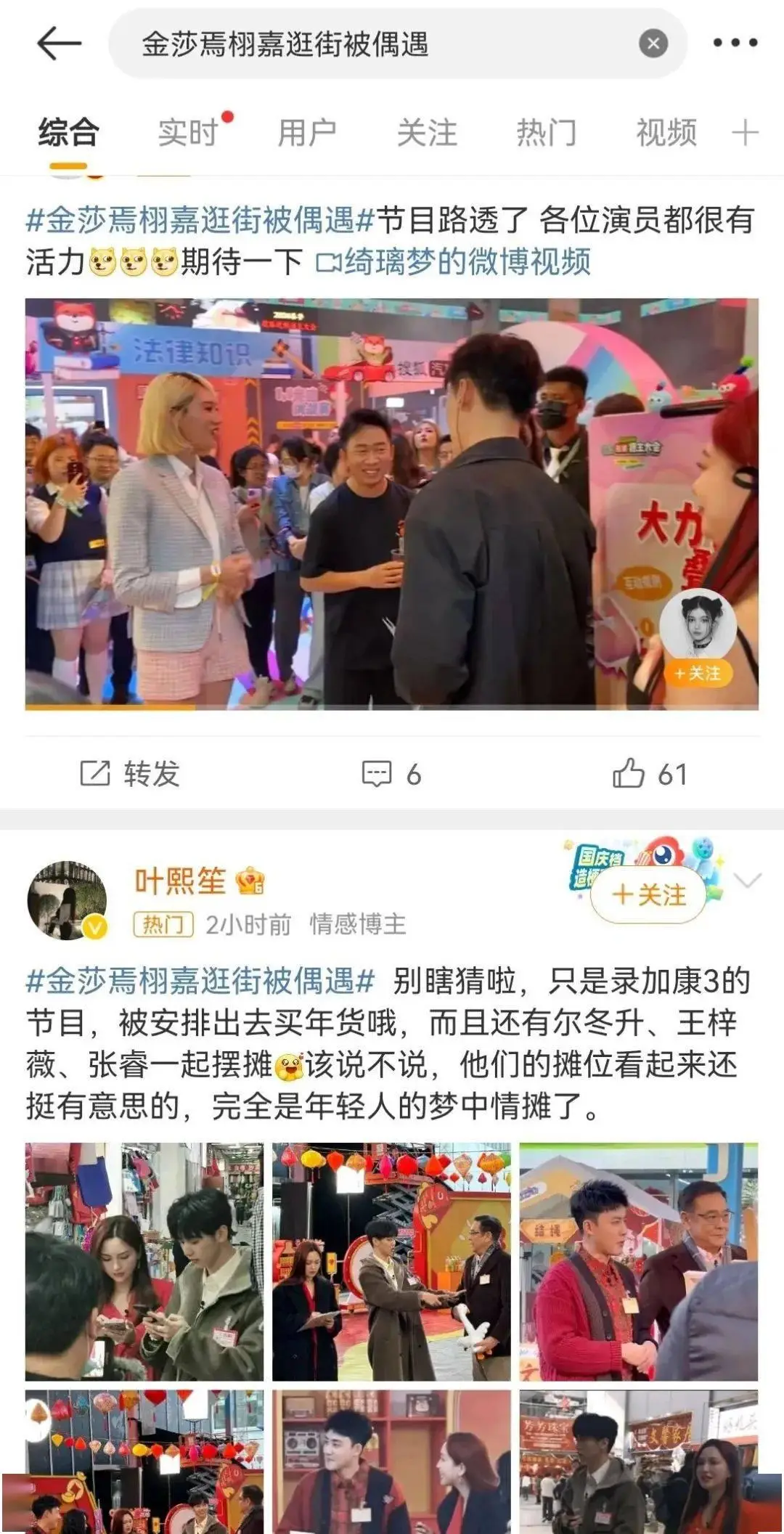 丁禹兮资源咖真相揭秘：无缝进组男主背后的多样化资源来源  第5张