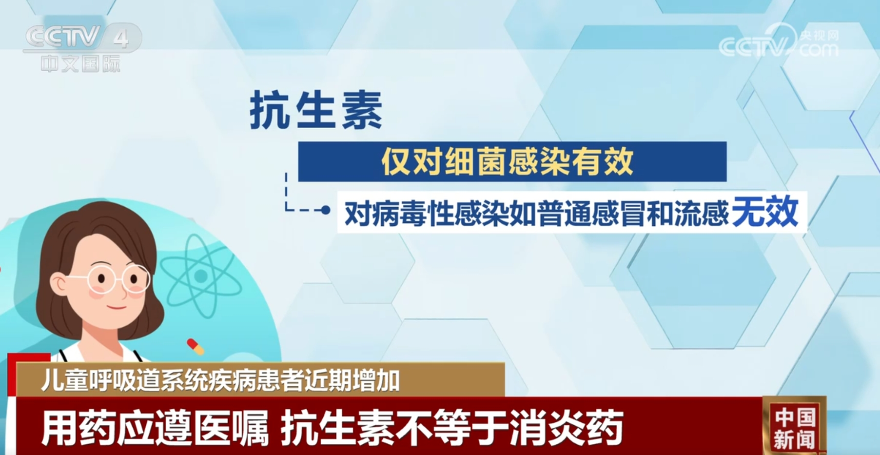 中国多地气温波动致儿童呼吸道疾病增多，专家解析感染原因  第5张