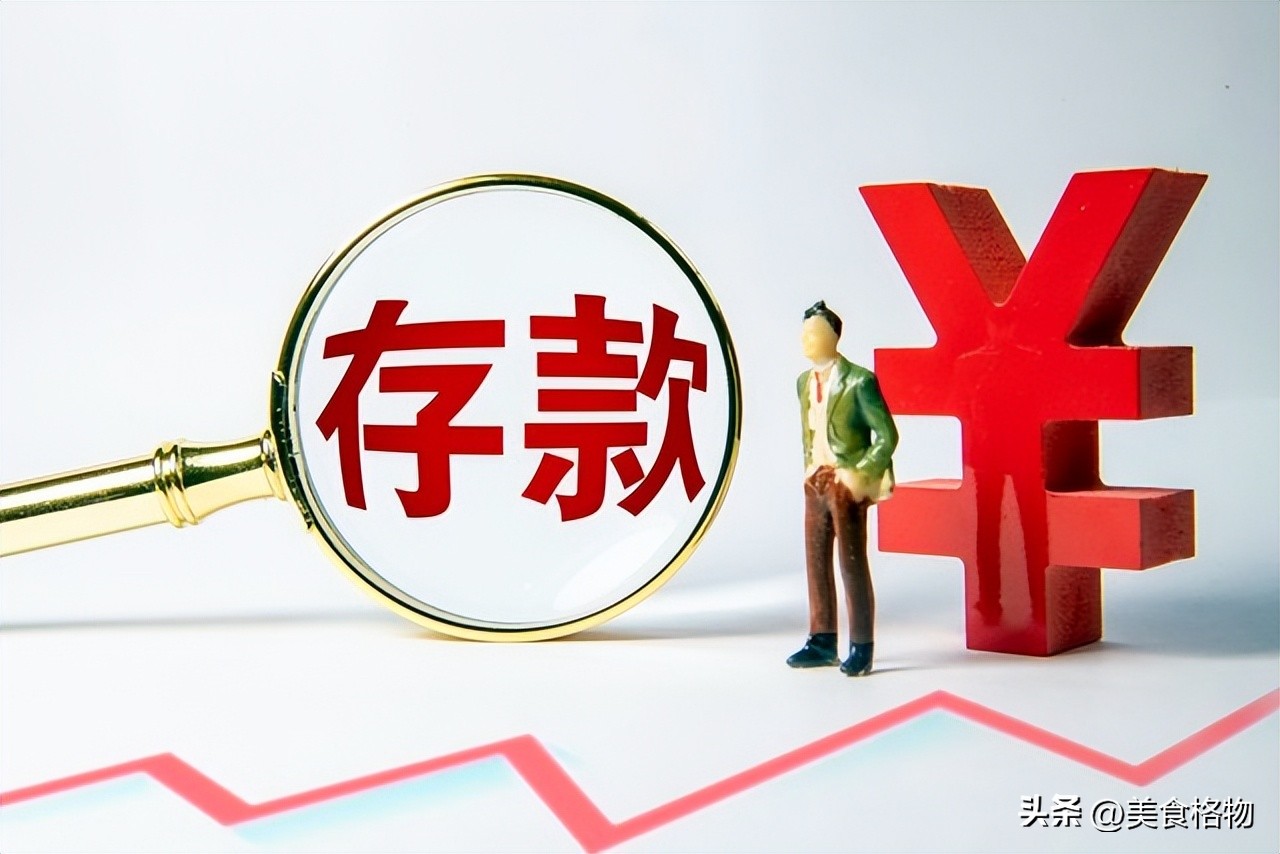 中国最值得信赖和最安全的5大银行：保障您的财富安全  第2张