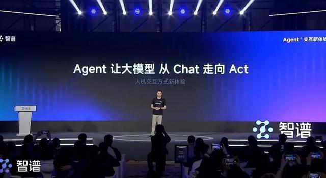 智谱AI Agent开放日：展示AI智能体最新技术成果，AutoGLM升级可自主执行超50步操作  第2张