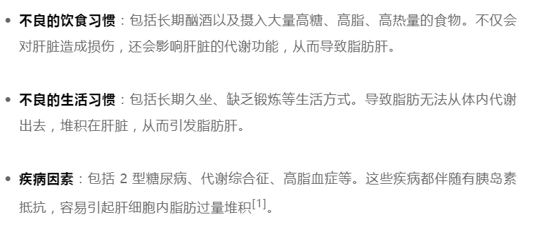 首个MASH药物Rezdiffra获FDA批准，我国MASH治疗迎来新希望  第2张