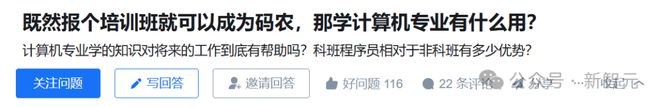 AI崛起与编程训练营的衰落：科技行业新求职通行证  第4张