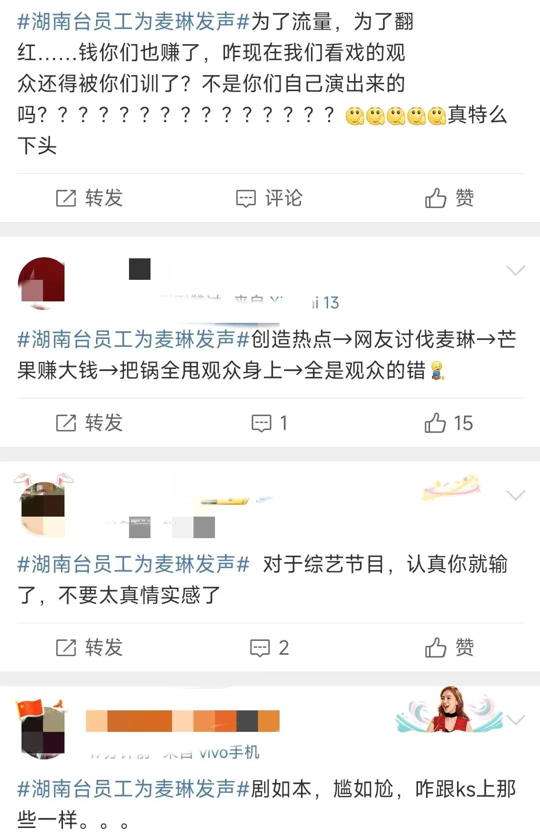 再见爱人4综艺争议：麦琳与李行亮夫妻关系引热议  第11张