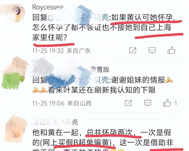 黄晓明删除官宣后叶柯再现医院，叶柯闺蜜爆料分手内幕，孩子身份成谜  第6张