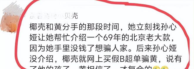 黄晓明删除官宣后叶柯再现医院，叶柯闺蜜爆料分手内幕，孩子身份成谜  第7张