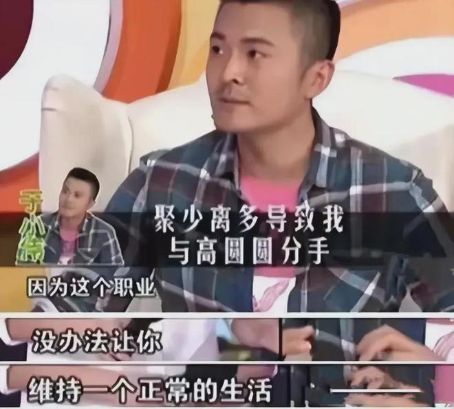 揭秘好团圆霸总江宏斌：于谨维演技炸裂，曾与高圆圆恋情曝光  第4张