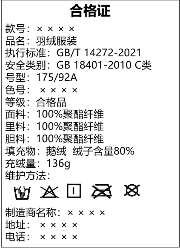 冬季伪劣羽绒制品泛滥：央视揭露假羽绒服以丝代绒，电商平台直播销售问题严重  第4张