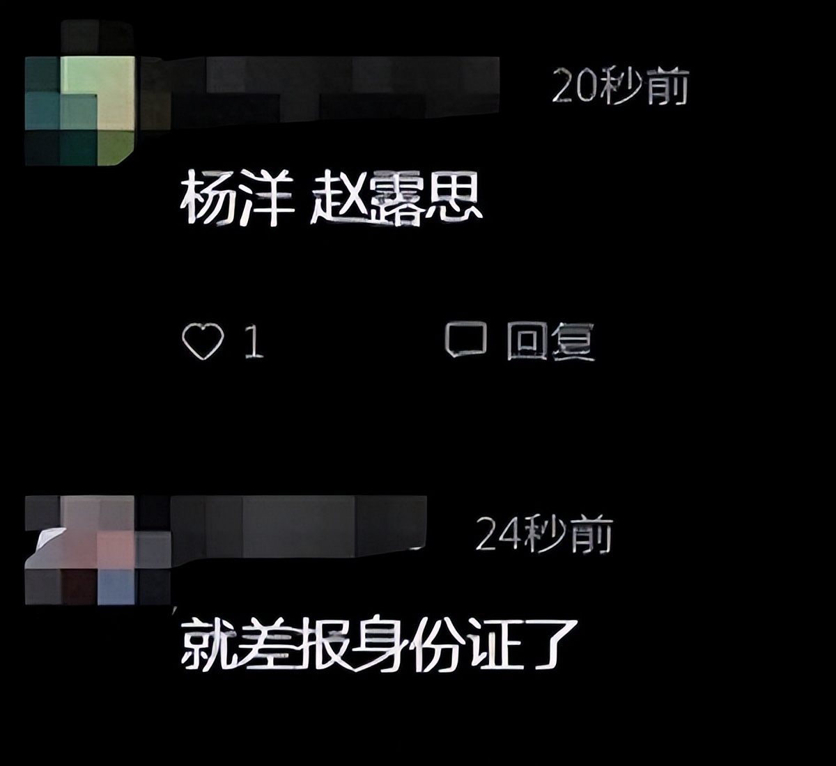 赵露思珠帘玉幕大败虞书欣，绯闻再起，娱乐圈秘密曝光  第15张