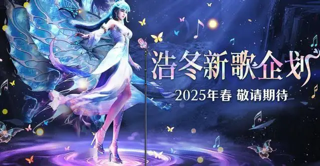 斗罗大陆7周年庆典：魂师大赛预告与浩冬CP双人曲引热议  第5张