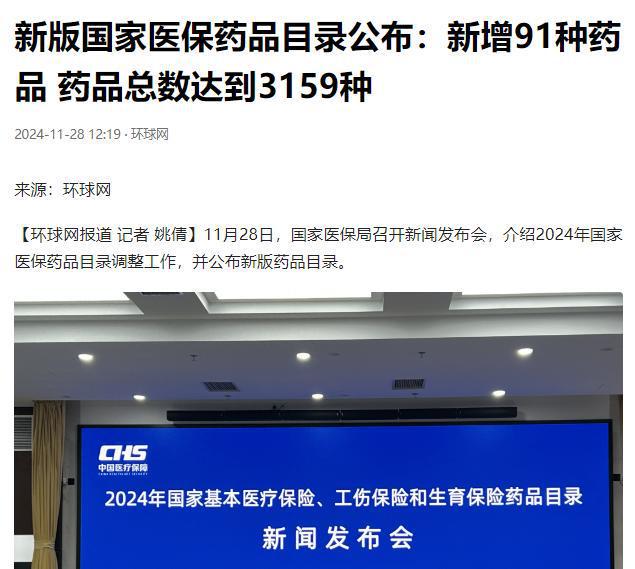 2024年新医保政策解读：2025年正式实行医保新规定，零报销与连续参保激励详解  第13张