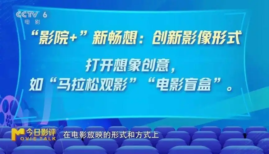 影院功能多元化：从电影放映到电竞赛事、演唱会及游戏体验  第10张