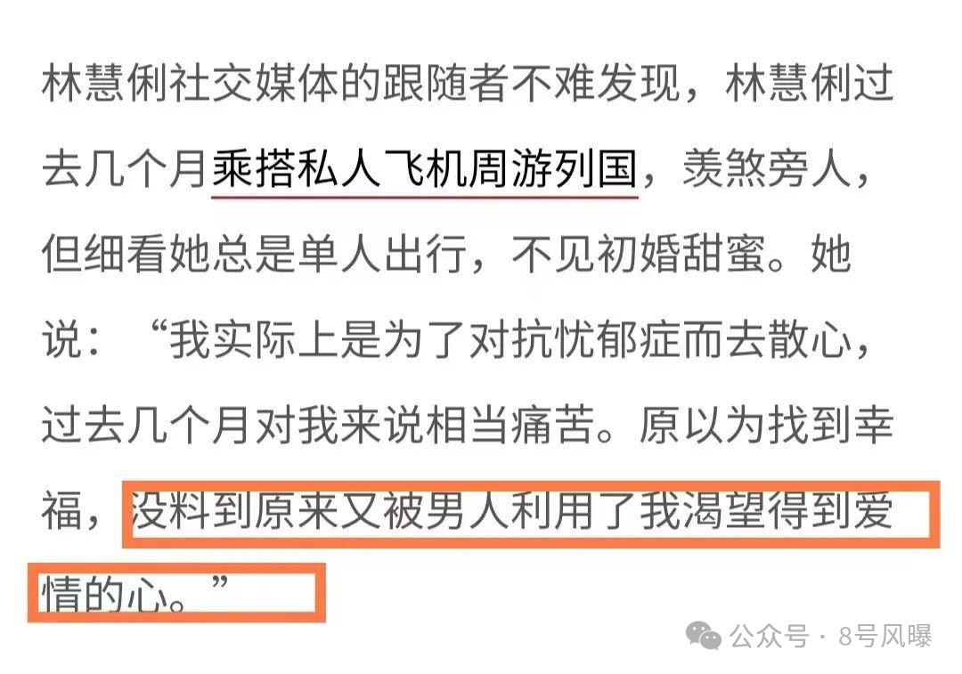 豪门千金林慧俐第二次怀孕，即将临盆，网友猜测未婚先孕  第15张