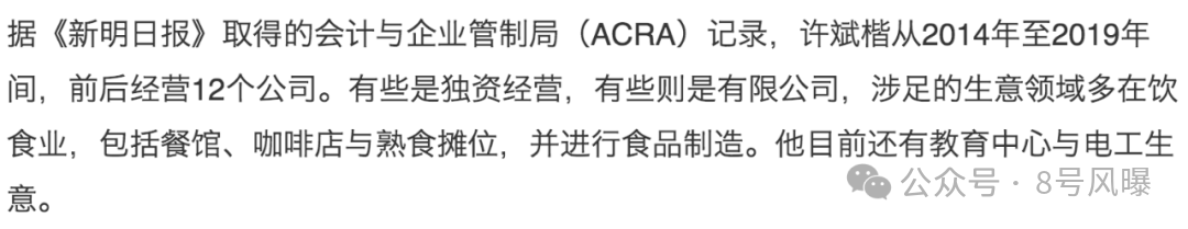 豪门千金林慧俐第二次怀孕，即将临盆，网友猜测未婚先孕  第5张