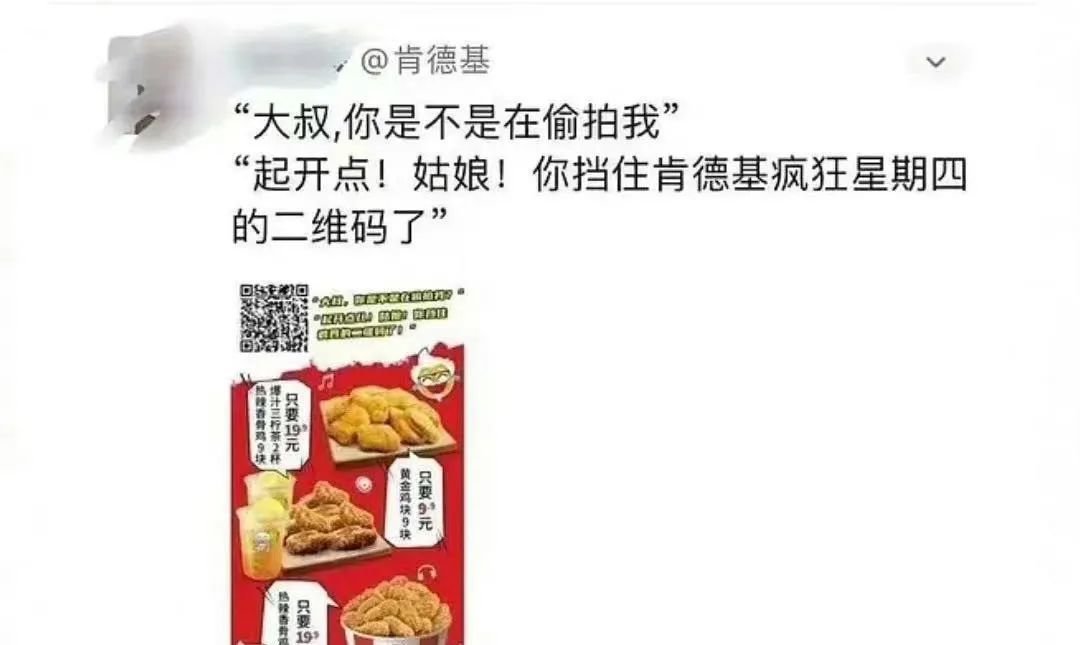 肯德基广告引发争议，探讨BBC纪录片追查痴汉背后的社会问题