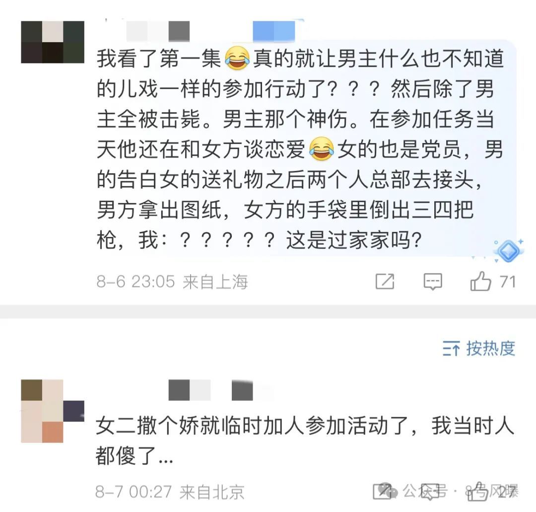 孤舟悬疑谍战剧开播：十年打磨剧本却成奇葩？观众一集都没忍过去  第12张