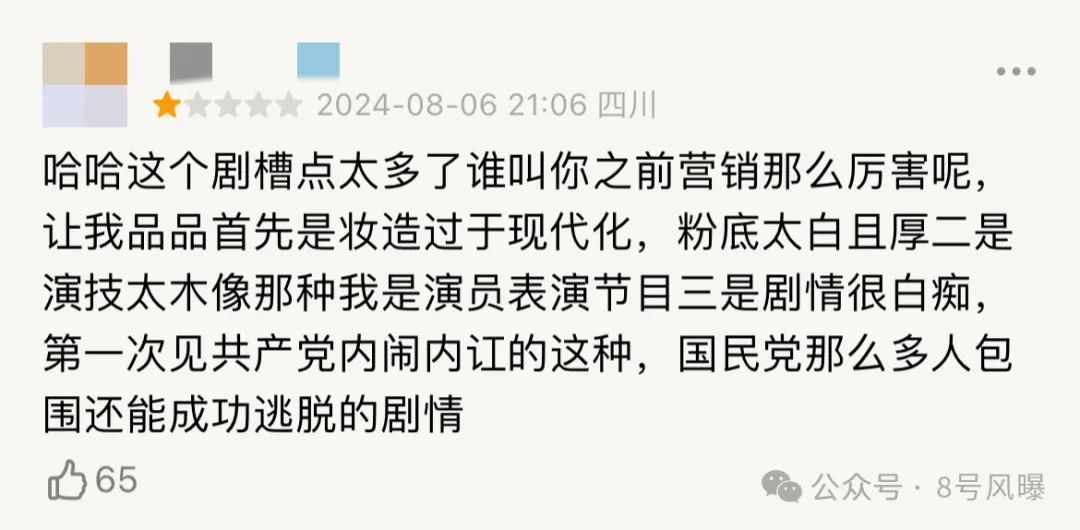 孤舟悬疑谍战剧开播：十年打磨剧本却成奇葩？观众一集都没忍过去  第16张