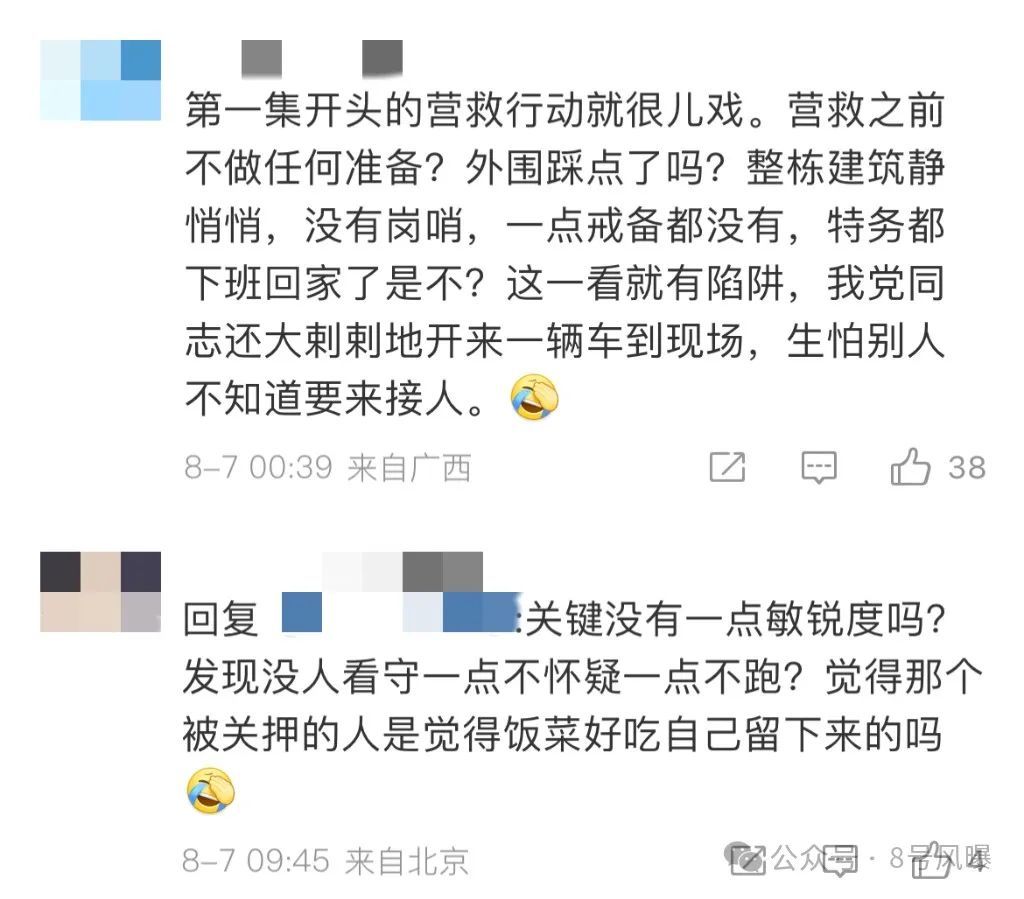 孤舟悬疑谍战剧开播：十年打磨剧本却成奇葩？观众一集都没忍过去  第8张