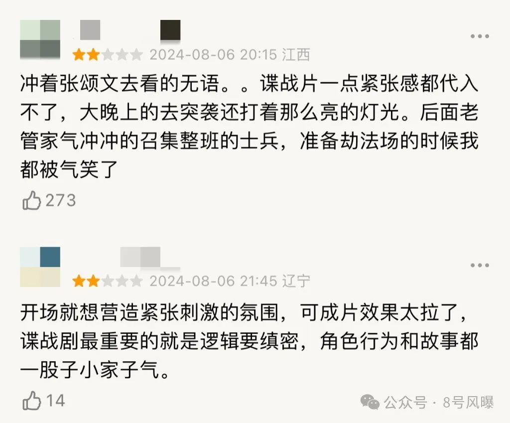 孤舟悬疑谍战剧开播：十年打磨剧本却成奇葩？观众一集都没忍过去  第9张