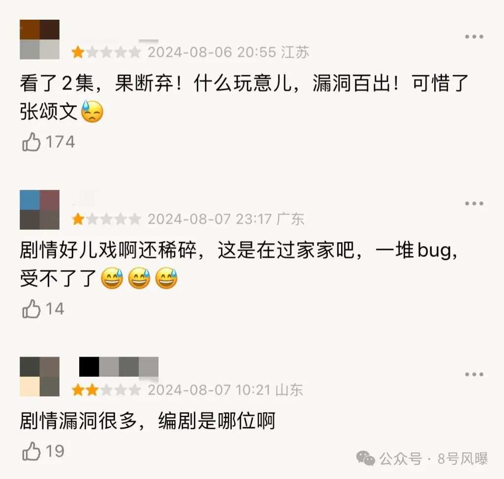 孤舟悬疑谍战剧开播：十年打磨剧本却成奇葩？观众一集都没忍过去  第10张