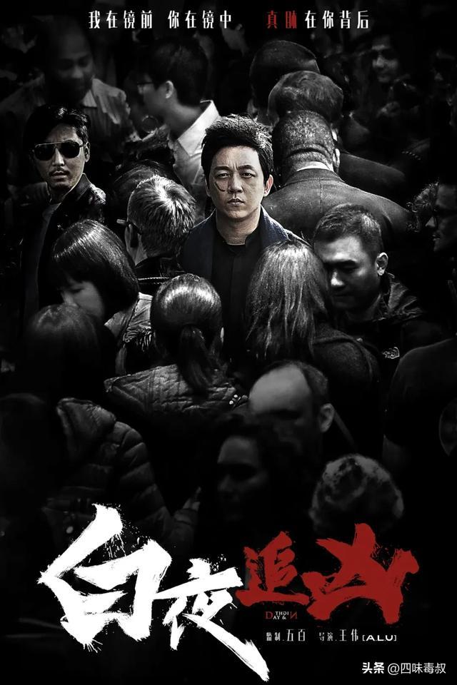 罪案刑侦剧白夜破晓全网独播：探讨长剧创新与观众吸引力  第4张