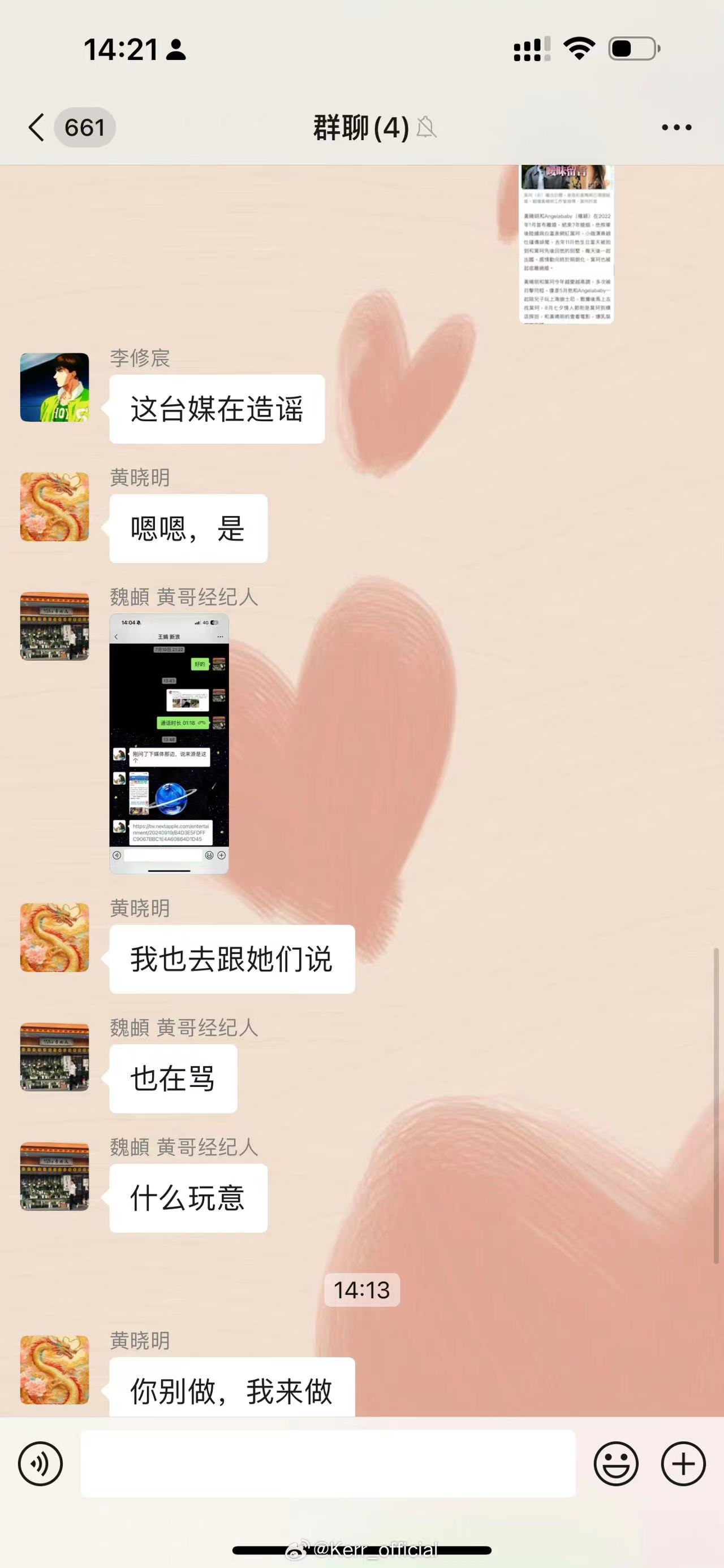 叶珂晒雨滴形鸽子蛋引发结婚猜测，黄晓明再婚传闻再起  第5张