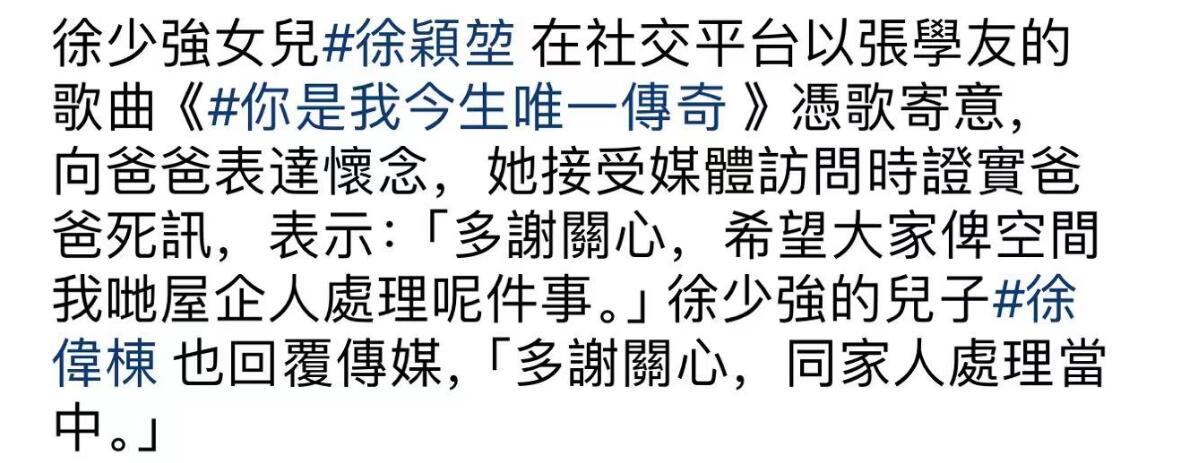 武侠巨星徐少强因食道癌病逝，妻子心脏病离世，情史丰富引关注  第5张