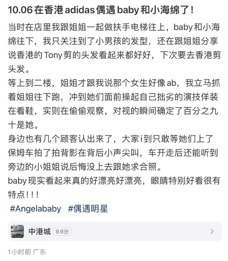 杨颖Angelababy带儿子小海绵逛街，母子温馨同行，状态依旧美丽动人  第2张