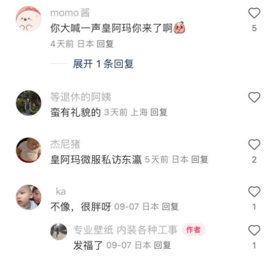 张铁林与刘玉婉东京银座甜蜜合影，情侣草帽显恩爱，疑似家人同游日本  第10张