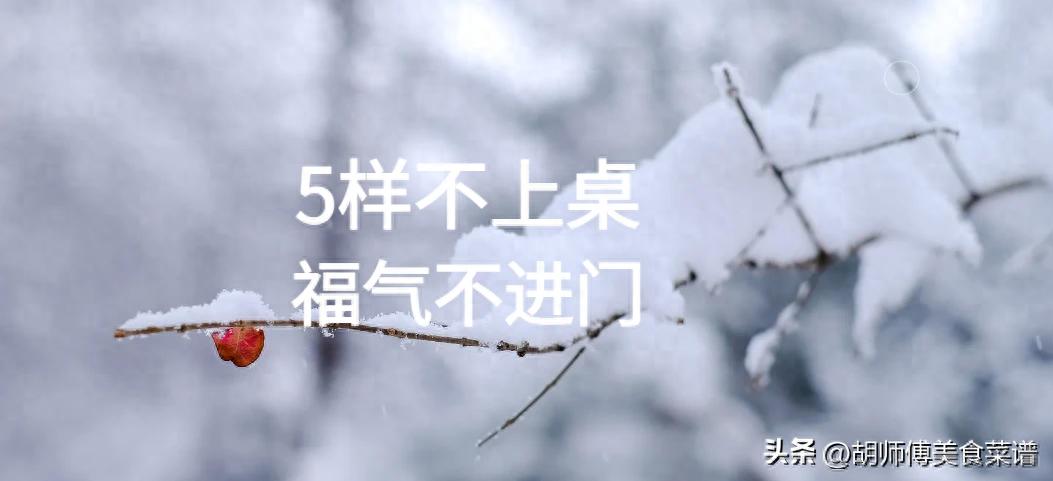 小雪节气养生指南：5种滋补食物助你温暖过冬，福气满满