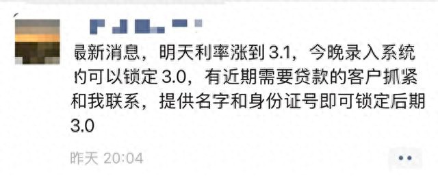 浙江省首套房贷利率上调至3.1%，11月30日起正式执行