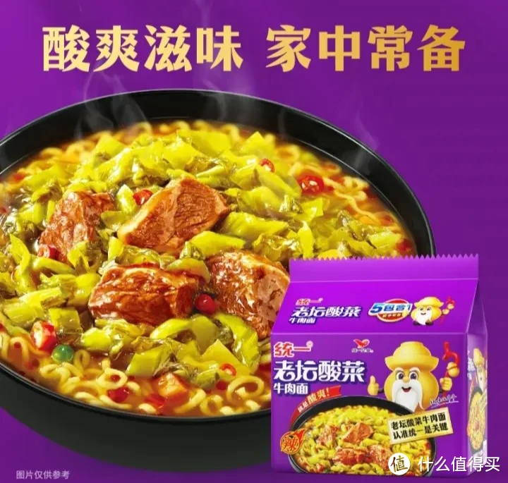 加班族必备！即食面条推荐，满足你的味蕾需求  第2张