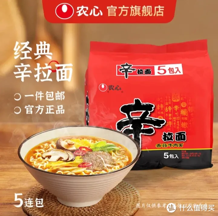 加班族必备！即食面条推荐，满足你的味蕾需求  第6张