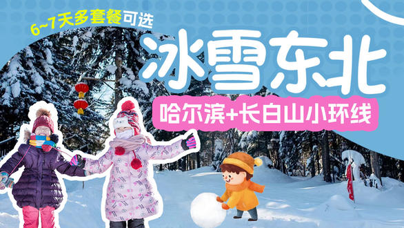 雪乡位于黑龙江牡丹江海林 冬(12 - 3月)是最佳旅游时间  第4张