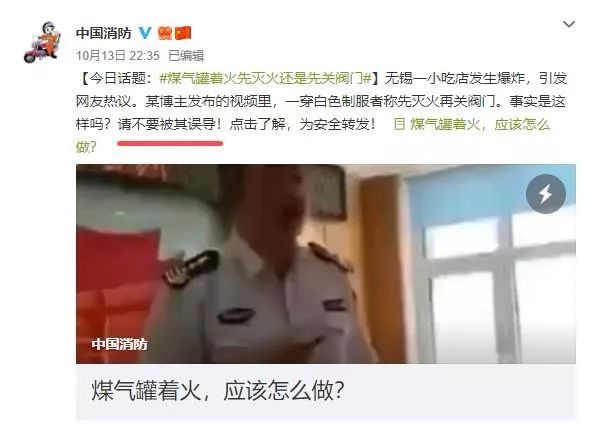 煤气罐着火处置被误导，中国消防公布权威答案  第2张