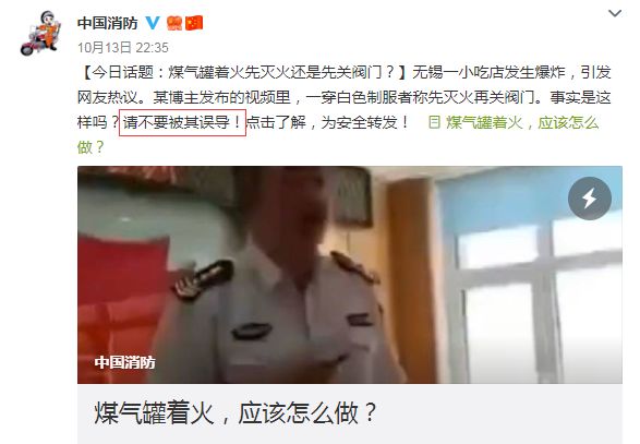 燃气爆炸后处置被误导？中国消防权威解答液化气钢瓶着火应对措施  第2张