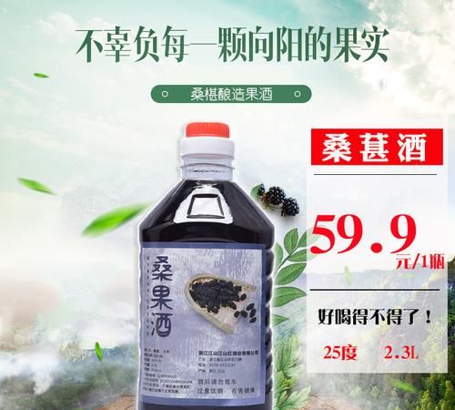 干桑葚泡黄酒的比例：一斤桑葚干约泡三斤黄酒  第3张