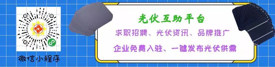 能源物联网:光伏产业变革方向,需多方面结合发展  第3张