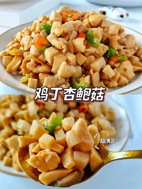 杏鲍菇炒鸡丝和杏鲍菇炒丝瓜的做法全解析  第2张