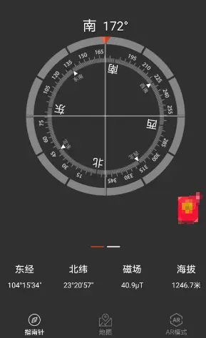 购房租房想知房子朝向?手机指南针轻松搞定  第2张